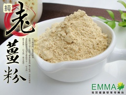 老薑粉 600g 採用老薑濃縮精華，辛香勁辣!